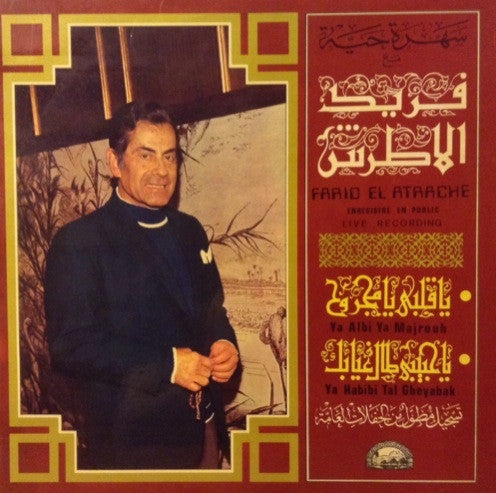 فريد الاطرش* = Farid El Atrache : يا قلبي يا مجروح / يا حبيبي طال غيابك = Ya Albi Ya Majrouh / Ya Habibi Tal Gheyabak (LP, Album)