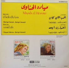 Load image into Gallery viewer, ميادة الحناوي = Mayada El Hennawi* : الحب اللي كان / اعمل ايه = El Hob Elly Kan / Aamel Eih (LP)
