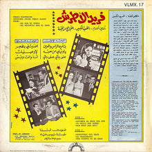 Load image into Gallery viewer, Farid El Atrache : Original Soundtrack Recordings From : - El Hob El Kebir - El Khourouj Men El Gana (LP, Album)
