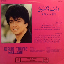 Load image into Gallery viewer, وليد توفيق = Walid Toufic* : وآه...وآه  = Wah ... Wah (LP)
