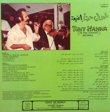 Load image into Gallery viewer, طوني حنا = Tony Hanna* : بالضيعة = In The Country - Bid'dayaa (LP, Gat)
