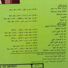 Load image into Gallery viewer, طوني حنا = Tony Hanna* : بالضيعة = In The Country - Bid'dayaa (LP, Gat)
