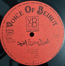 Load image into Gallery viewer, طوني حنا = Tony Hanna* : بالضيعة = In The Country - Bid'dayaa (LP, Gat)

