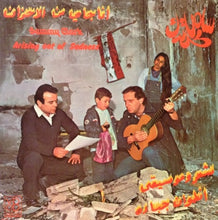 Load image into Gallery viewer, سامي كلارك* = Sammy Clark : انا جاي من الاحزان = Arising Out Of Sadness (LP, Gat)
