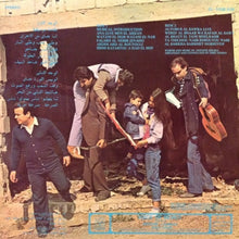 Load image into Gallery viewer, سامي كلارك* = Sammy Clark : انا جاي من الاحزان = Arising Out Of Sadness (LP, Gat)
