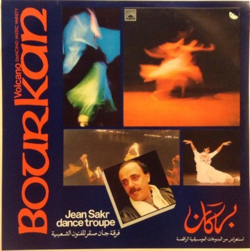 فرقة جان صقر للفنون الشعبية = Jean Sakr Dance Troupe* : بركان = Bourkan = Volcano (LP)