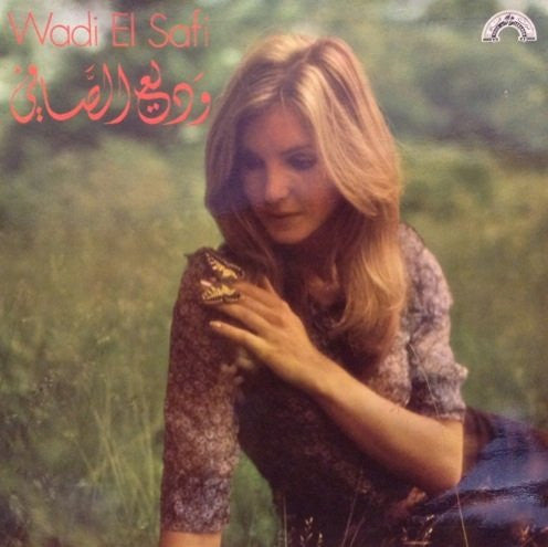 وديع الصافي* = Wadi El Safi* : وديع الصافي = Wadi El Safi (LP, Album)