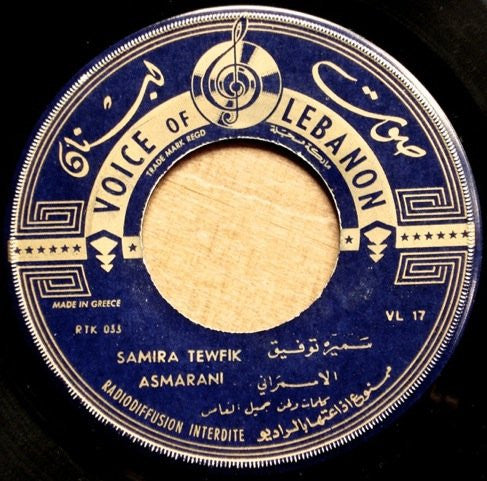 سميرة توفيق = Samira Tewfik* : الاسمراني \ القهوة = Asmarani / El Quahwa (7