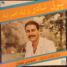Load image into Gallery viewer, پول نادر = Paul Nader* : ليله العمر ليله = Leilalomer Leila (LP)
