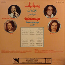Load image into Gallery viewer, Various : رحبانيات - ساعة وغنية الجزء العاشر = Rahbaniyat - Favorite Songs Vol. 10 (LP, Comp)
