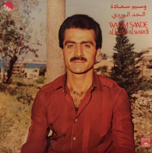 Wasim Saade* : الخد الوردي   Al Khad Al Wardi (LP)