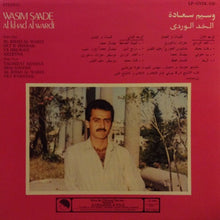 Load image into Gallery viewer, Wasim Saade* : الخد الوردي   Al Khad Al Wardi (LP)

