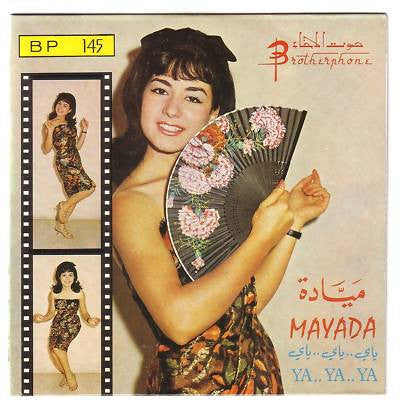 ميادة = ميادة : ياي .. ياي .. ياي = Ya.. Ya.. Ya.. (7