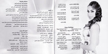 Load image into Gallery viewer, Rola Saad* : رولا تغني صباح (2xCD, Album)
