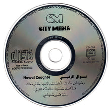 Load image into Gallery viewer, نوال الزغبي = Nawal Zoughbi* : وحياتى عندك = Wahiaty Eindak (CD, Album)

