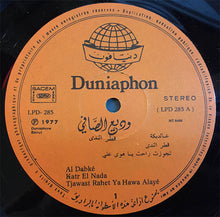 Load image into Gallery viewer, وديع الصافي* = Wadih El Safi : قطر الندى = Katr El Nada (LP, Album)
