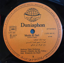 Load image into Gallery viewer, وديع الصافي* = Wadih El Safi : قطر الندى = Katr El Nada (LP, Album)
