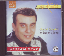 Load image into Gallery viewer, هشام نور = Hesham Nour* : اتعودت عليك = Etawedt Aleek (CD, Album)
