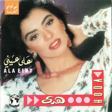 Load image into Gallery viewer, هدى عمار = هدى عمار : على عينى = Ala Ainy (CD, Album + Cass, Album)
