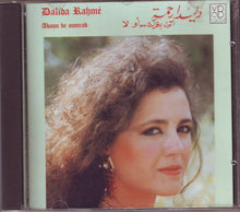Load image into Gallery viewer, داليدا رحمة = داليدا رحمة : أكون بعمرك .. أو لا  = Akoun Be Oumrak (CD, Album)
