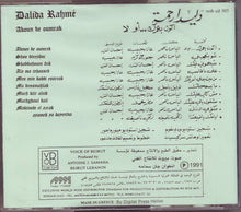Load image into Gallery viewer, داليدا رحمة = داليدا رحمة : أكون بعمرك .. أو لا  = Akoun Be Oumrak (CD, Album)

