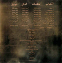 Load image into Gallery viewer, جيهان راتب : مالك  (CD, Album)
