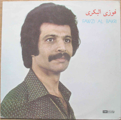 فوزي البكري = Fawzi Al Bakri* : فوز ي البكري = Fawzi Al Bakri (LP)