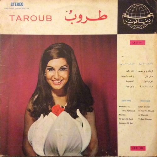 طروب = Taroub* : طروب = Taroub (LP, Album)