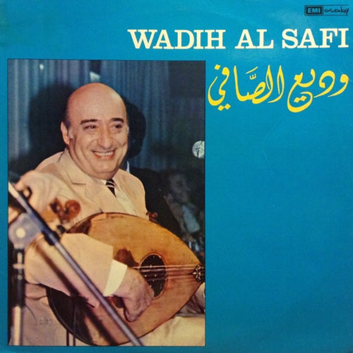 Wadih El Safi = Wadih El Safi : وديع الصافي = Wadih Al Safi (LP, Comp)