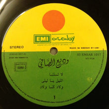 Load image into Gallery viewer, Wadih El Safi = Wadih El Safi : وديع الصافي = Wadih Al Safi (LP, Comp)
