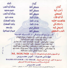 Load image into Gallery viewer, محمد فؤاد : الحب الحقيقى (CD, Album)
