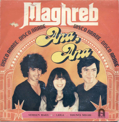 مغرب* = Maghreb : أنا أنا = Ana, Ana (7