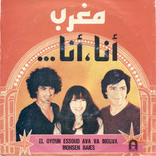 Load image into Gallery viewer, مغرب* = Maghreb : أنا أنا = Ana, Ana (7&quot;)
