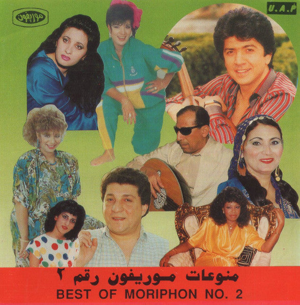 Various : منوعات موريفون رقم 2 = Best Of Moriphon 2 (CD, Comp)