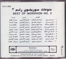 Load image into Gallery viewer, Various : منوعات موريفون رقم 2 = Best Of Moriphon 2 (CD, Comp)
