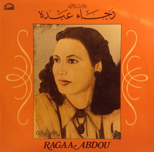 رجاء عبده = Ragaa Abdou* : رجاء عبده = Ragaa Abdou (LP)