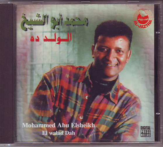 محمد أبو الشيخ = محمد أبو الشيخ : الولد ده = El Walad Dah (CD, Album)