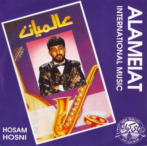 حسام حسني : عالميات = Alameiat (International Music) (CD, Album)