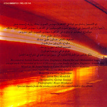 Load image into Gallery viewer, مايا نصري : لو كان لك قلب (CD, Album)
