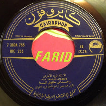 Load image into Gallery viewer, فريد الاطرش* = Farid El Atrache : وحداني حاعيش = Wahdani Ha&#39;eich (7&quot;)
