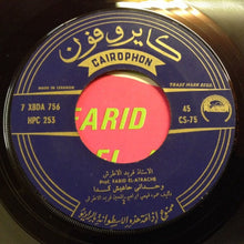 Load image into Gallery viewer, فريد الاطرش* = Farid El Atrache : وحداني حاعيش = Wahdani Ha&#39;eich (7&quot;)

