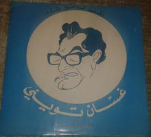 Load image into Gallery viewer, زغلول الدامور, غسان تويني : انتخابات ١٩٧٢ (7")
