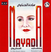 Load image into Gallery viewer, ميادة الحناوي = ميادة الحناوي : وبتحلف ليه / الحب بتاع زمان = Webtahlef Leeh / El Hob Betah Zaman (CD, Album, RE)
