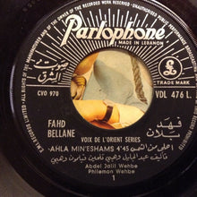 Load image into Gallery viewer, فهد بلان = Fahd Ballane* : احلى من الشمس = Ahla Min&#39;Eshams (7&quot;)
