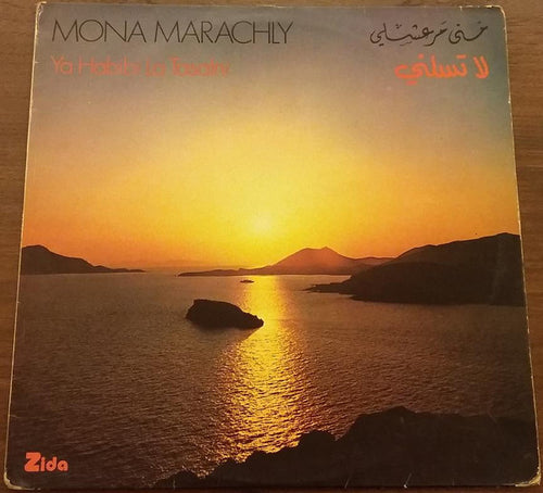 منى مرعشلي = Mona Marachly* : لا تسلني = Ya Habibi La Tasalni (12
