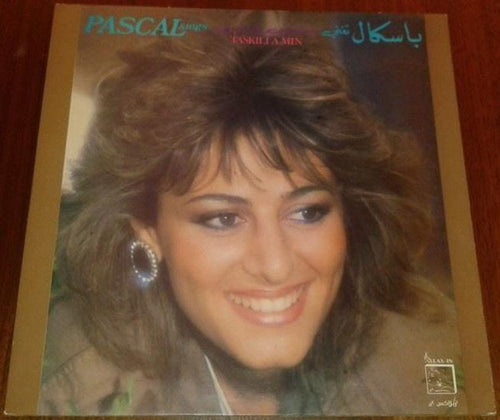 باسكال* = Pascal* : تشكيلي ع مين = Taskili A Min (LP, Album)