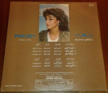 Load image into Gallery viewer, باسكال* = Pascal* : تشكيلي ع مين = Taskili A Min (LP, Album)

