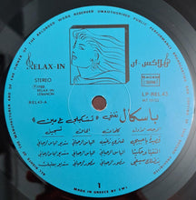 Load image into Gallery viewer, باسكال* = Pascal* : تشكيلي ع مين = Taskili A Min (LP, Album)
