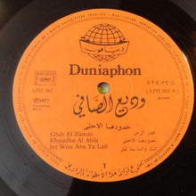 Load image into Gallery viewer, وديع الصافي* = Wadih El Safi : خدودها الاحلى = Khdoudha Al Ahla (LP, Album)

