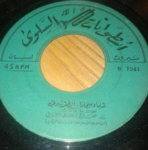 Load image into Gallery viewer, Sabah, Wadih El Safi : معنى - مابتذكري / عتابا وميجانا - الطف دني (7&quot;)
